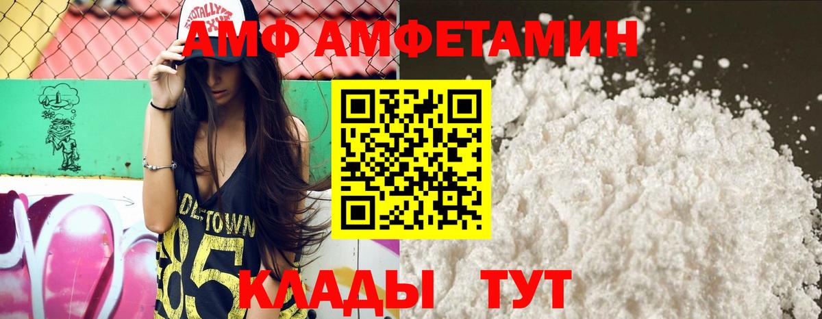 АМФЕТАМИН 98%  Вход с VPN  АМФ  Котлас  Amphetamine 