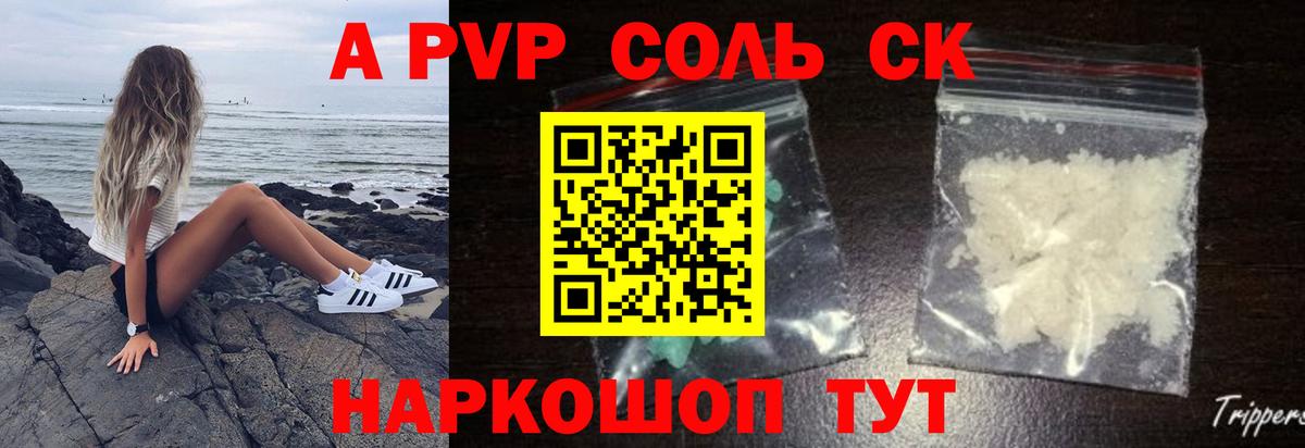 Котлас  APVP мука  Альфа ПВП  Вход с VPN 