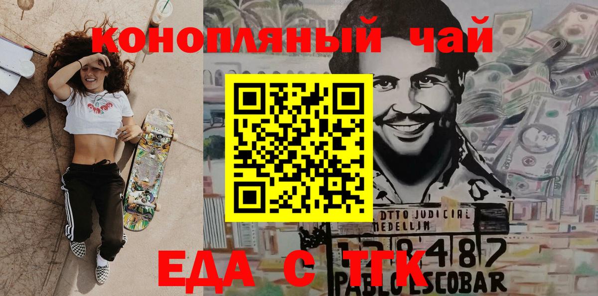 Печенье с ТГК конопля Котлас