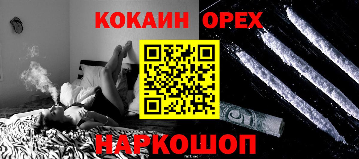 Cocaine Эквадор  Вход с VPN  КОКАИН 97%  Котлас 