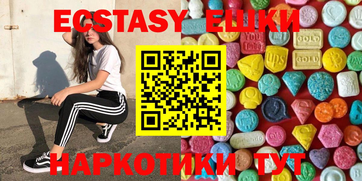 Экстази  ЭКСТАЗИ 300 mg  Вход с VPN  Котлас 