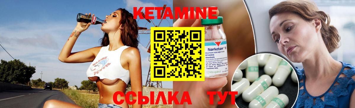 КЕТАМИН ketamine Котлас