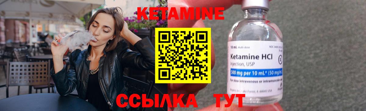 Кетамин VHQ  мориарти клад  Вход с VPN  Котлас  Кетамин VHQ 