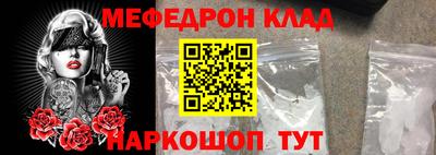 меф VHQ Кинель