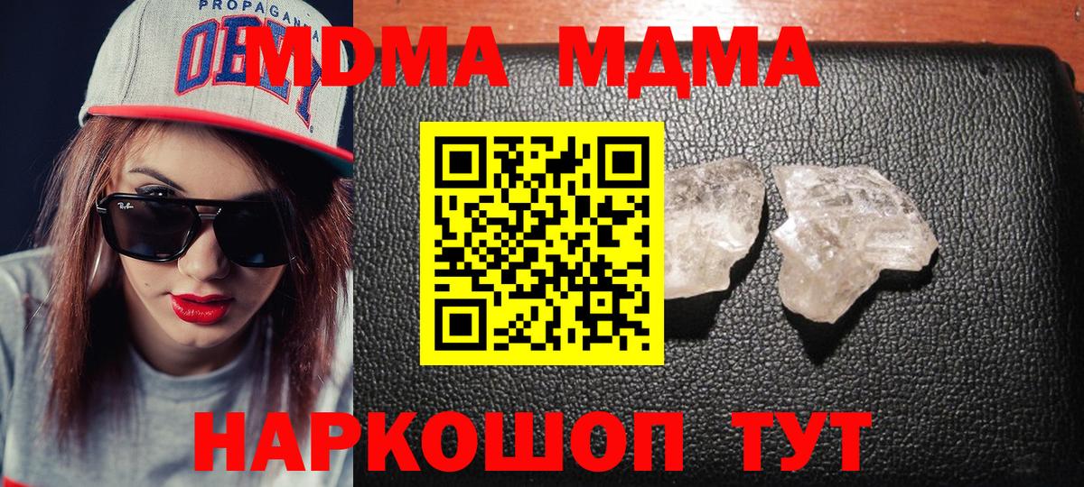 МДМА молли  МДМА молли  Котлас  Вход с VPN 