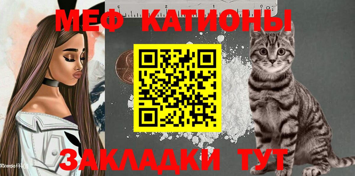 купить   Вход с VPN  Котлас  МЯУ-МЯУ mephedrone  Мефедрон 