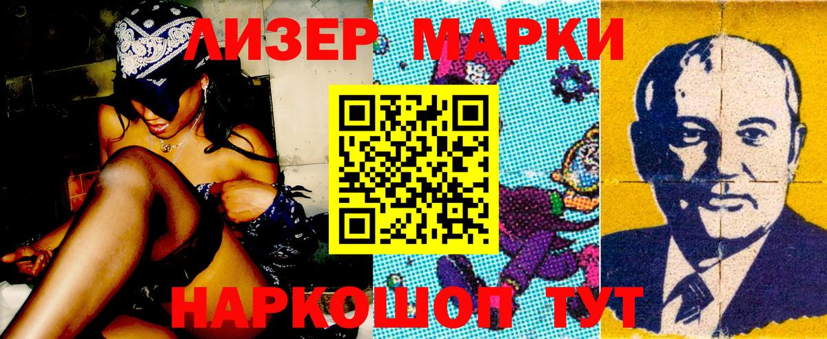 Котлас  Марки NBOMe 1500мкг  Марки NBOMe 1500мкг  Наркотические марки  Вход с VPN 