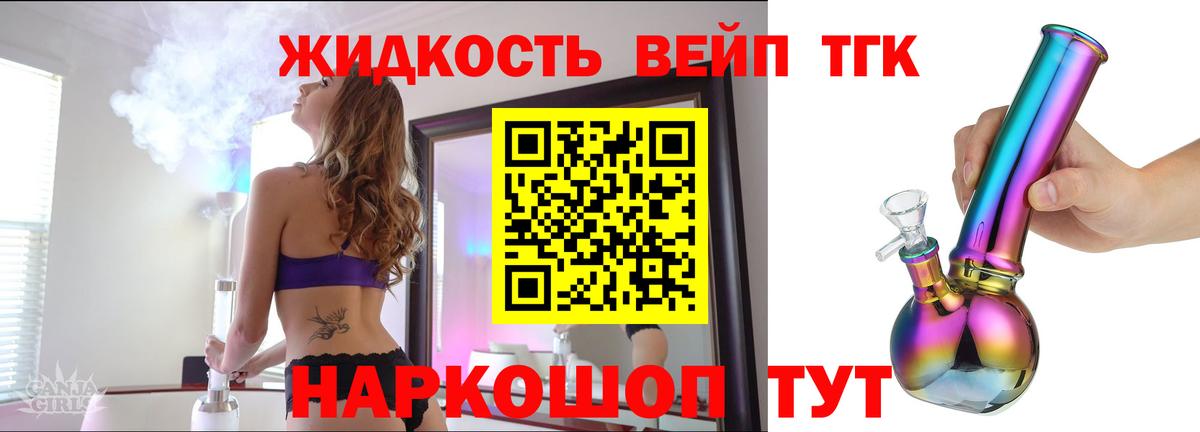 Дистиллят ТГК гашишное масло  ТГК гашишное масло  Котлас  Вход с VPN 
