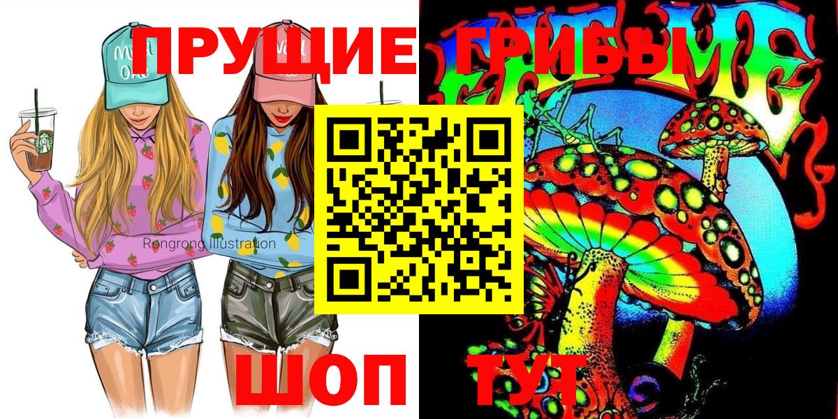 Галлюциногенные грибы Cubensis Котлас